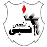 إنبي